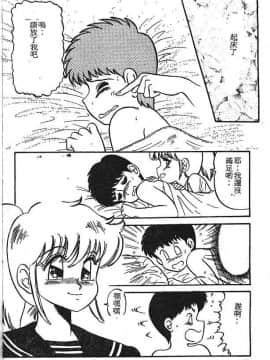 [PJ-1] びん びんメイクラブ [中]_072