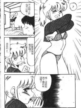 [PJ-1] びん びんメイクラブ [中]_074