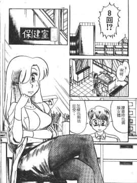 [PJ-1] びん びんメイクラブ [中]_083