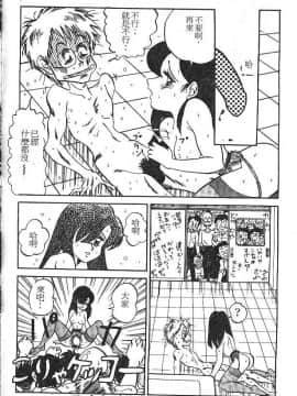 [PJ-1] びん びんメイクラブ [中]_090