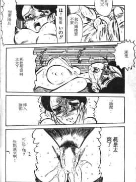 [PJ-1] びん びんメイクラブ [中]_102