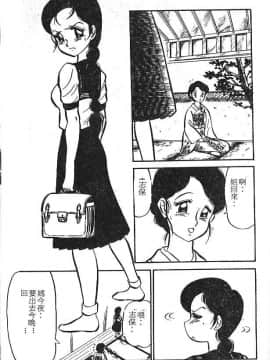 [PJ-1] びん びんメイクラブ [中]_107