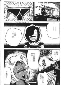 [PJ-1] びん びんメイクラブ [中]_126