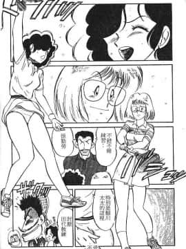 [PJ-1] びん びんメイクラブ [中]_127
