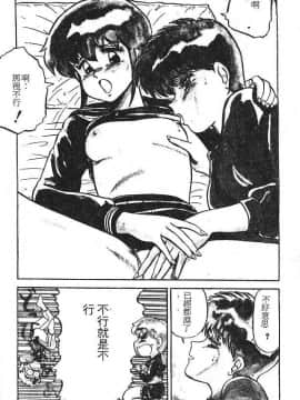 [PJ-1] びん びんメイクラブ [中]_142