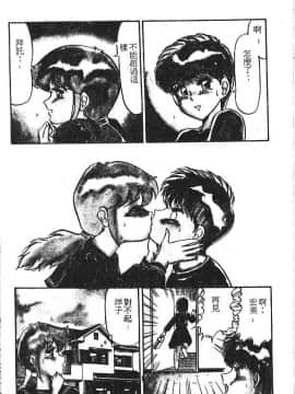 [PJ-1] びん びんメイクラブ [中]_143