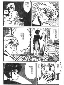 [PJ-1] びん びんメイクラブ [中]_153