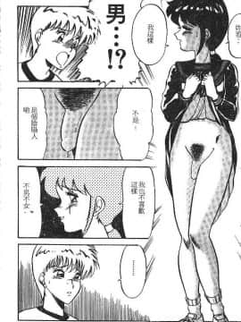 [PJ-1] びん びんメイクラブ [中]_154