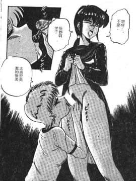 [PJ-1] びん びんメイクラブ [中]_156