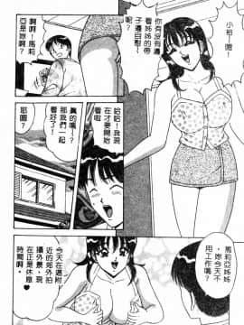 [アンソロジー] 姉弟恋歌 [中]_044