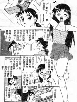 [アンソロジー] 姉弟恋歌 [中]_094