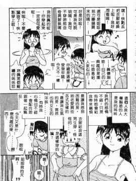 [アンソロジー] 姉弟恋歌 [中]_095
