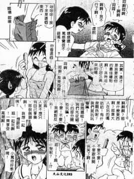 [アンソロジー] 姉弟恋歌 [中]_103