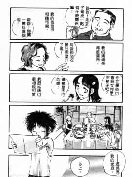 [アンソロジー] 姉弟恋歌 [中]_112