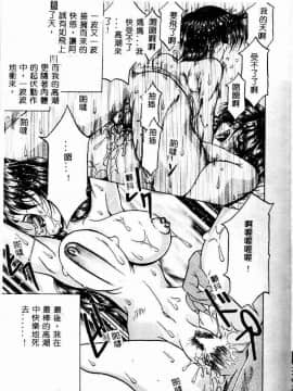 [アンソロジー] 禁母淫姦 II [中]_051
