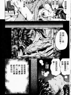 [アンソロジー] 禁母淫姦 II [中]_052