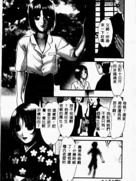 [アンソロジー] 禁母淫姦 II [中]_076