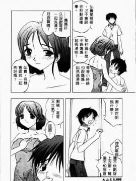 [アンソロジー] 禁母淫姦 II [中]_090