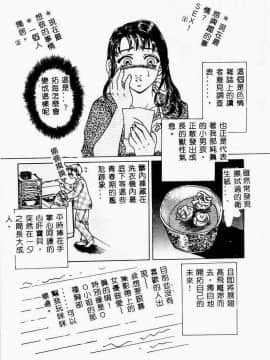 [アンソロジー] 禁母淫姦 II [中]_104
