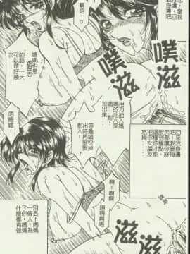 [アンソロジー] 禁母淫姦 IX [中]_033