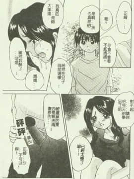 [アンソロジー] 禁母淫姦 IX [中]_150