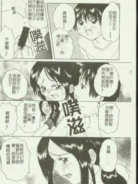 [アンソロジー] 禁母淫姦 IX [中]_155
