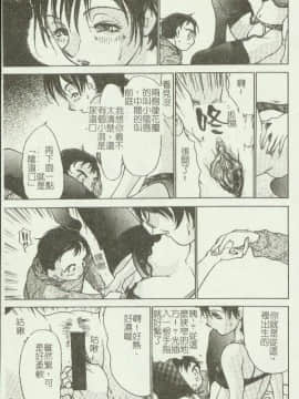 [アンソロジー] 禁母淫姦 XI [中]_121