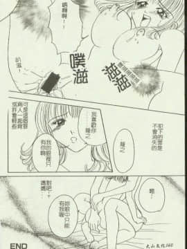 [アンソロジー] 禁母淫姦 XI [中]_162