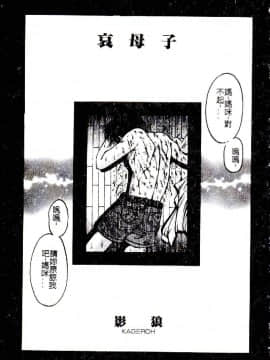[アンソロジー] 禁母淫姦 XII [中]_036