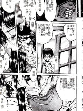 [アンソロジー] 禁母淫姦 XII [中]_040