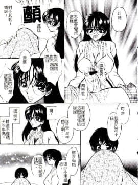 [アンソロジー] 禁母淫姦 XII [中]_052