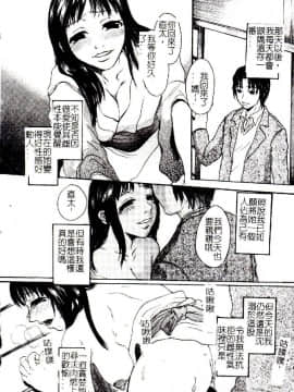 [アンソロジー] 禁母淫姦 XII [中]_081