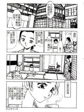 [アンソロジー] 禁母淫姦 XII [中]_130