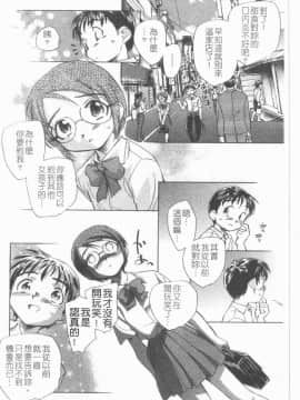 [アンソロジー] 貧乳VS巨乳 祝!おっぱい学園乳学式 ふぇちっ娘VSシリーズ ROUND.3 [中]_017