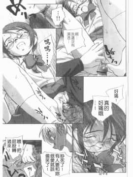 [アンソロジー] 貧乳VS巨乳 祝!おっぱい学園乳学式 ふぇちっ娘VSシリーズ ROUND.3 [中]_022
