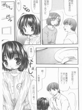 [アンソロジー] 貧乳VS巨乳 祝!おっぱい学園乳学式 ふぇちっ娘VSシリーズ ROUND.3 [中]_028