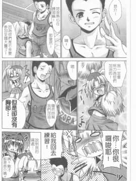 [アンソロジー] 貧乳VS巨乳 祝!おっぱい学園乳学式 ふぇちっ娘VSシリーズ ROUND.3 [中]_043