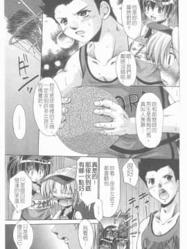[アンソロジー] 貧乳VS巨乳 祝!おっぱい学園乳学式 ふぇちっ娘VSシリーズ ROUND.3 [中]_044
