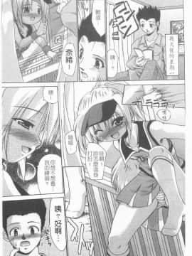 [アンソロジー] 貧乳VS巨乳 祝!おっぱい学園乳学式 ふぇちっ娘VSシリーズ ROUND.3 [中]_048