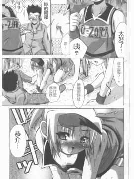 [アンソロジー] 貧乳VS巨乳 祝!おっぱい学園乳学式 ふぇちっ娘VSシリーズ ROUND.3 [中]_050
