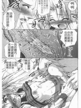 [アンソロジー] 貧乳VS巨乳 祝!おっぱい学園乳学式 ふぇちっ娘VSシリーズ ROUND.3 [中]_056