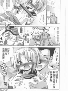 [アンソロジー] 貧乳VS巨乳 祝!おっぱい学園乳学式 ふぇちっ娘VSシリーズ ROUND.3 [中]_061