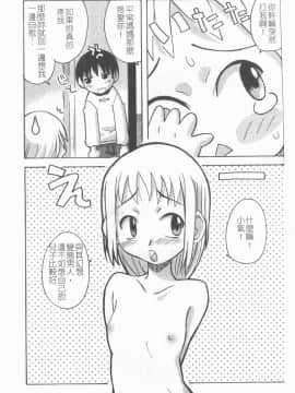 [アンソロジー] 貧乳VS巨乳 祝!おっぱい学園乳学式 ふぇちっ娘VSシリーズ ROUND.3 [中]_066