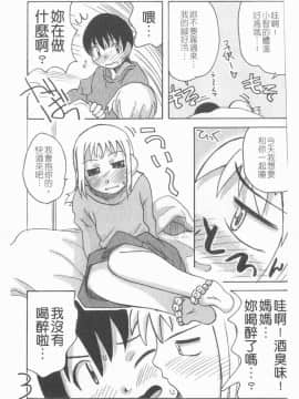 [アンソロジー] 貧乳VS巨乳 祝!おっぱい学園乳学式 ふぇちっ娘VSシリーズ ROUND.3 [中]_070