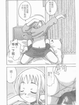 [アンソロジー] 貧乳VS巨乳 祝!おっぱい学園乳学式 ふぇちっ娘VSシリーズ ROUND.3 [中]_072