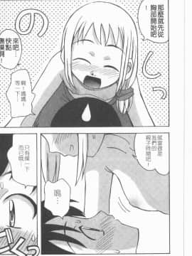[アンソロジー] 貧乳VS巨乳 祝!おっぱい学園乳学式 ふぇちっ娘VSシリーズ ROUND.3 [中]_073