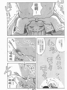 [アンソロジー] 貧乳VS巨乳 祝!おっぱい学園乳学式 ふぇちっ娘VSシリーズ ROUND.3 [中]_074