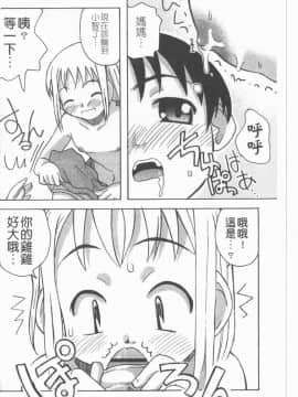 [アンソロジー] 貧乳VS巨乳 祝!おっぱい学園乳学式 ふぇちっ娘VSシリーズ ROUND.3 [中]_075