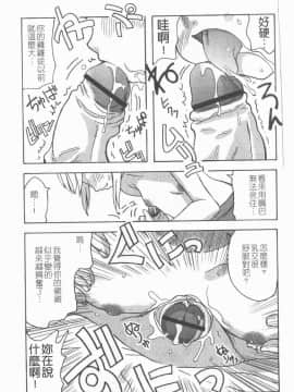 [アンソロジー] 貧乳VS巨乳 祝!おっぱい学園乳学式 ふぇちっ娘VSシリーズ ROUND.3 [中]_076