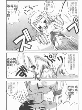 [アンソロジー] 貧乳VS巨乳 祝!おっぱい学園乳学式 ふぇちっ娘VSシリーズ ROUND.3 [中]_078
